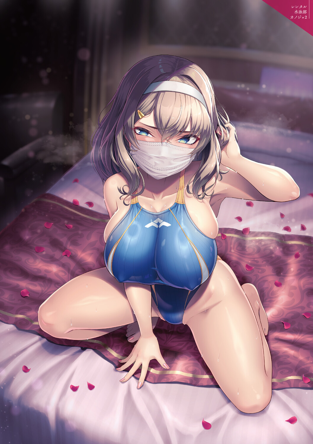 水泳部カノジョは貸出中。 page 5 full