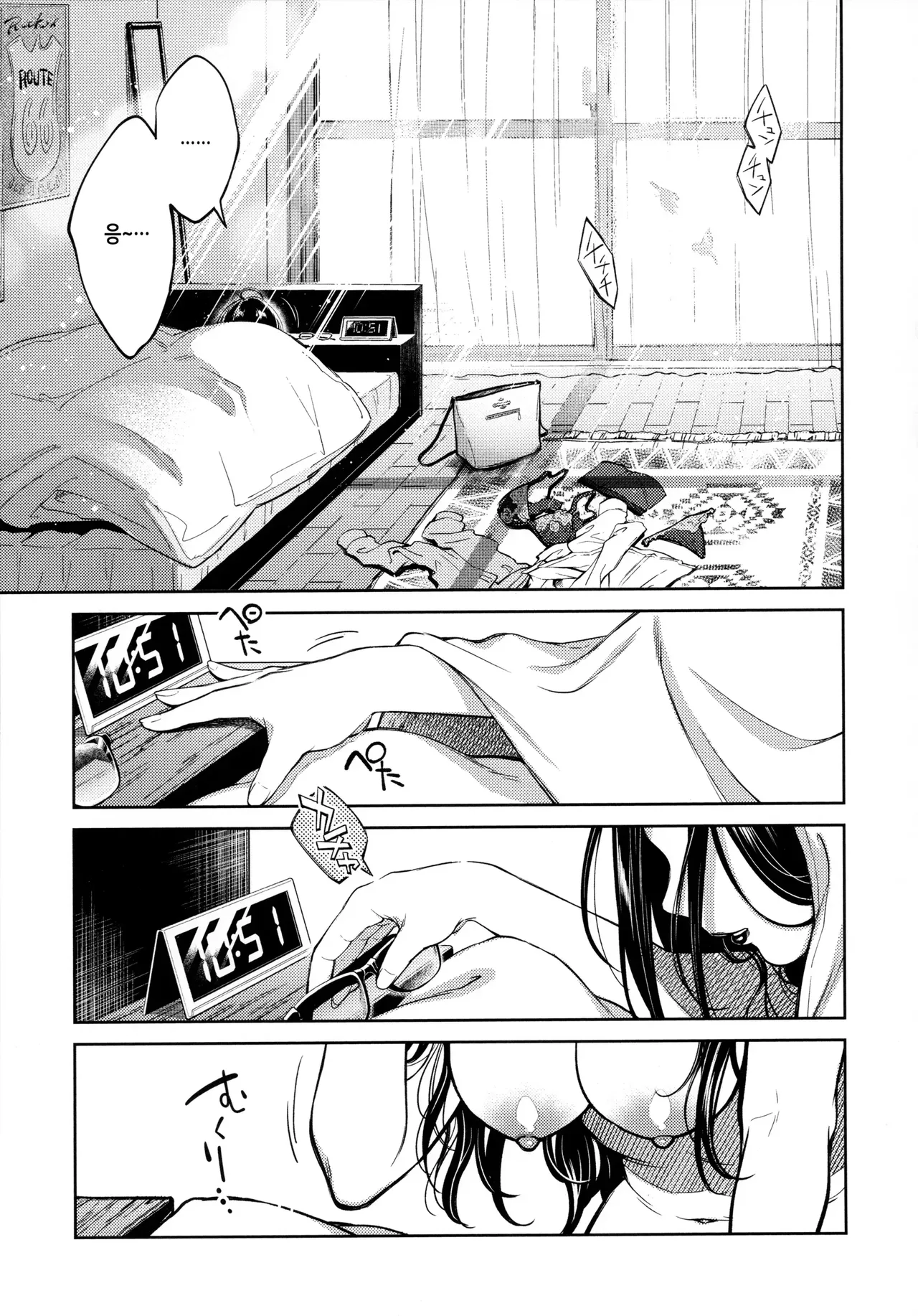 전여친 실격 + 그리고 그 후 page 2 full