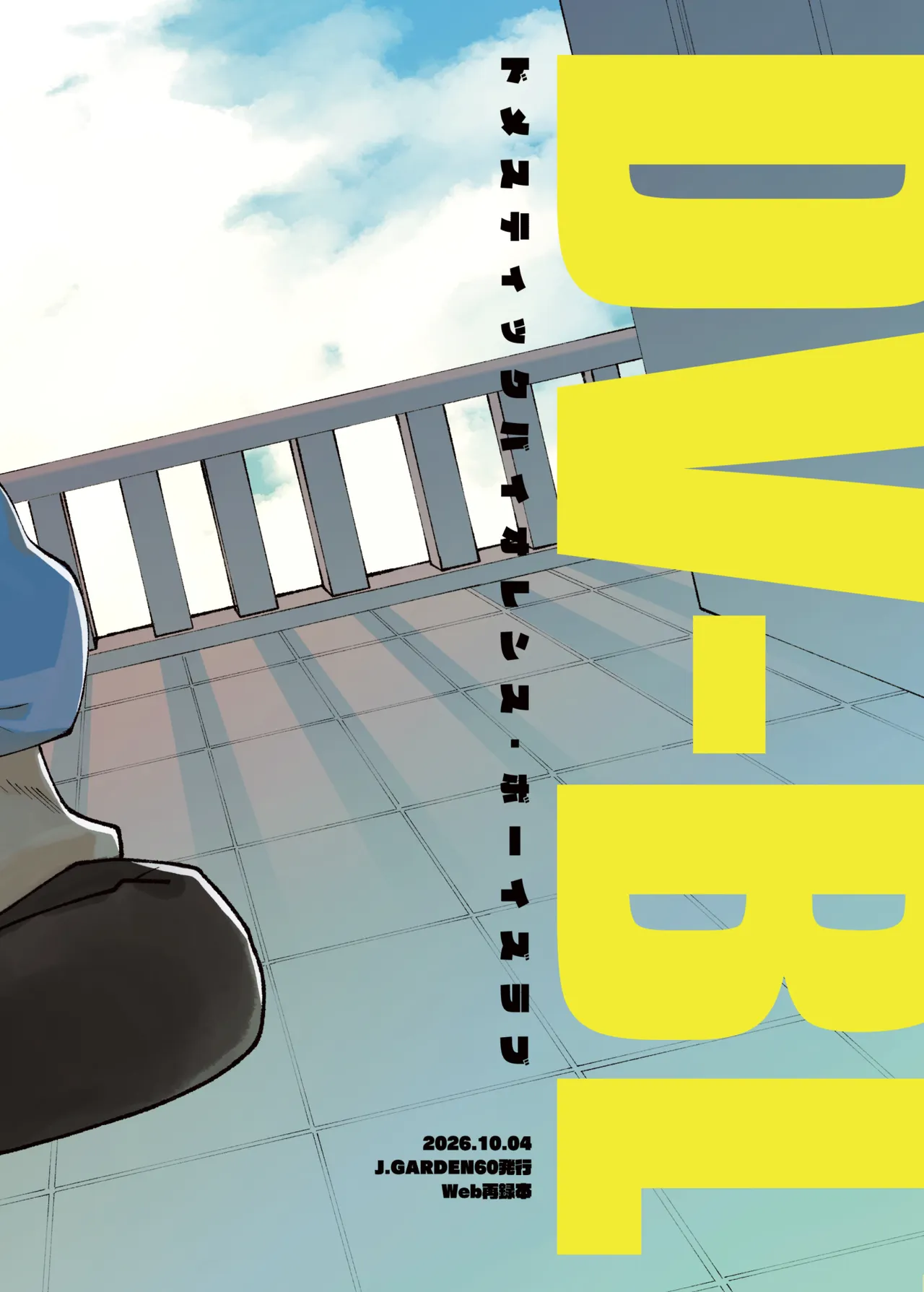 DV-BL page 2 full