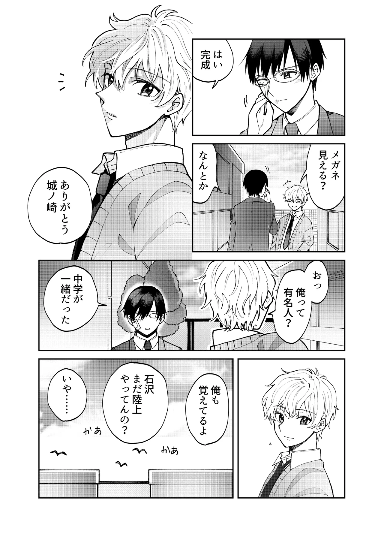 DV-BL page 6 full