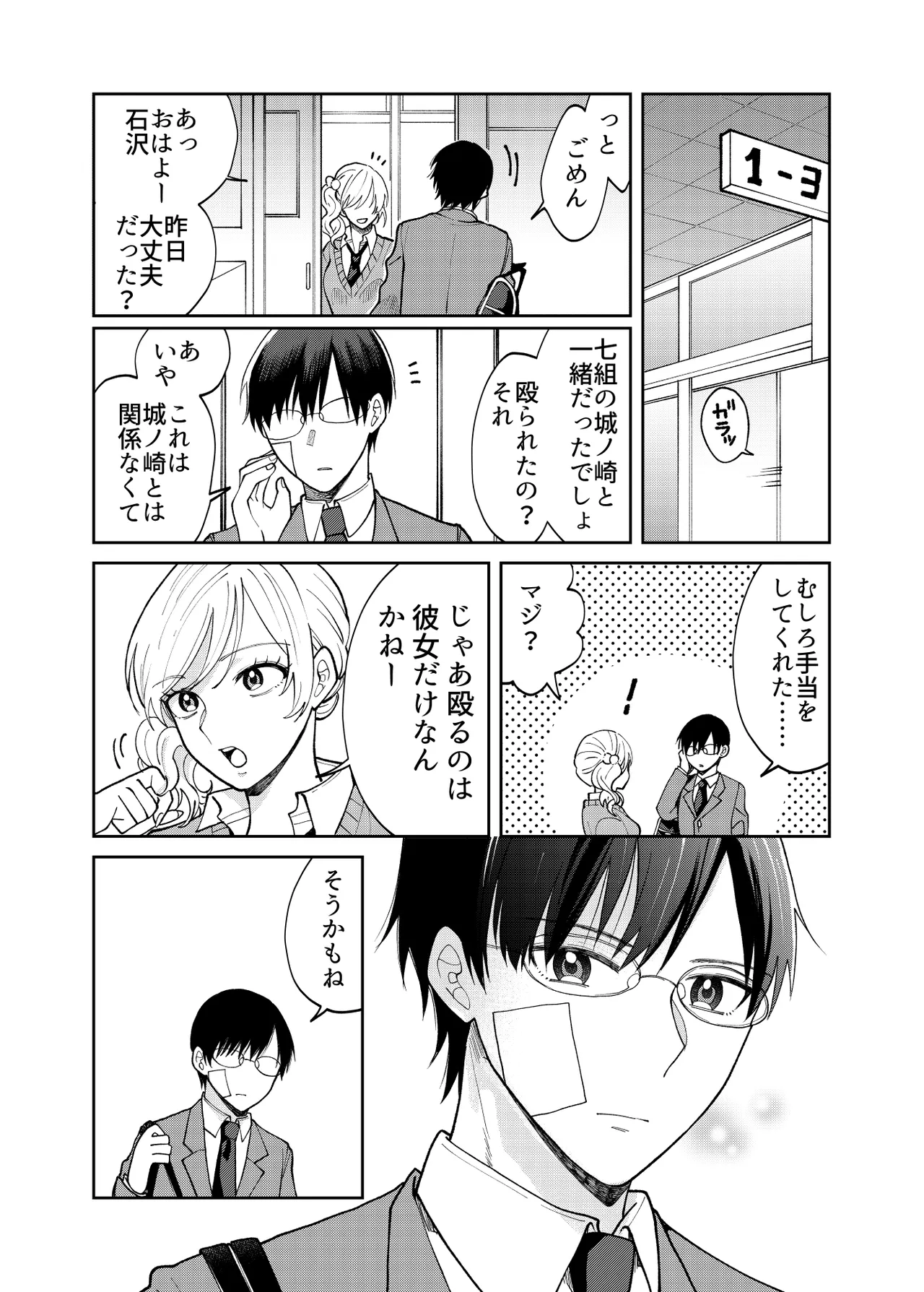 DV-BL page 7 full