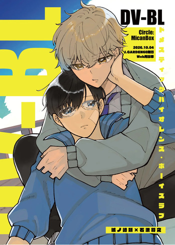DV-BL cover