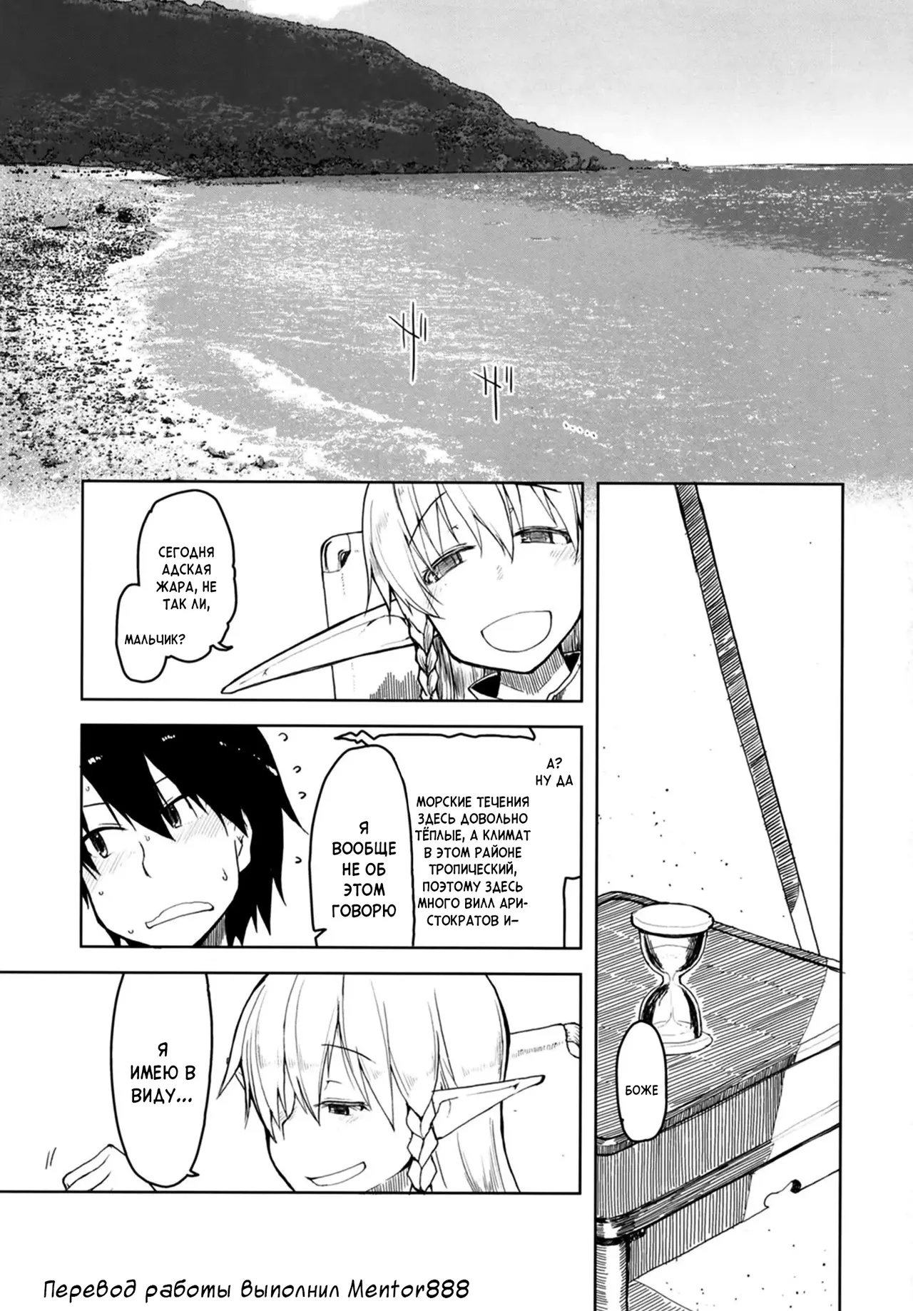 Dosukebe Elf no Ishukan Nikki 7 | Записки похотливой эльфийки о межрасовом сексе 7 page 3 full