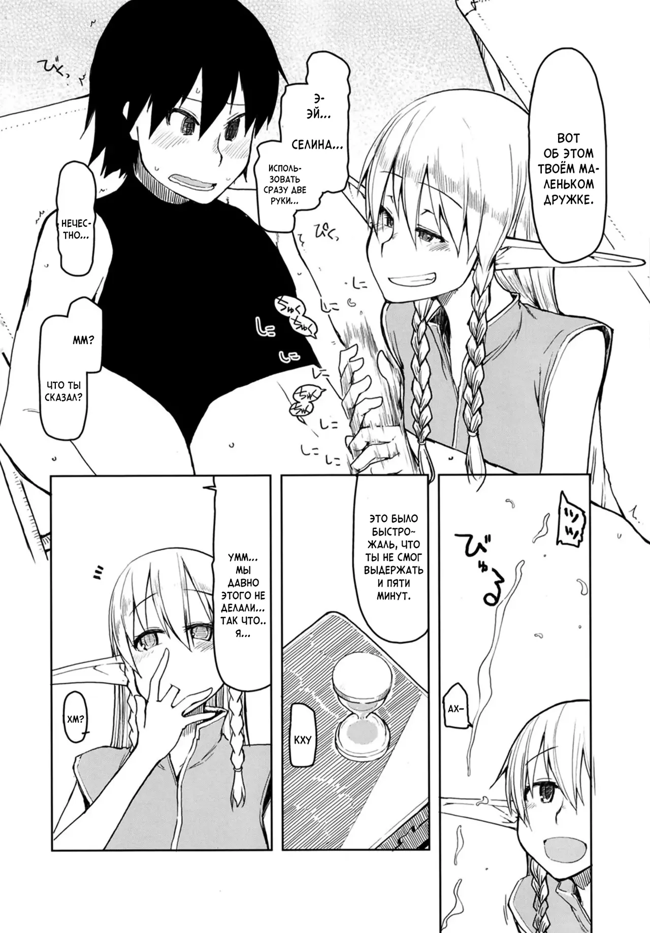 Dosukebe Elf no Ishukan Nikki 7 | Записки похотливой эльфийки о межрасовом сексе 7 page 4 full