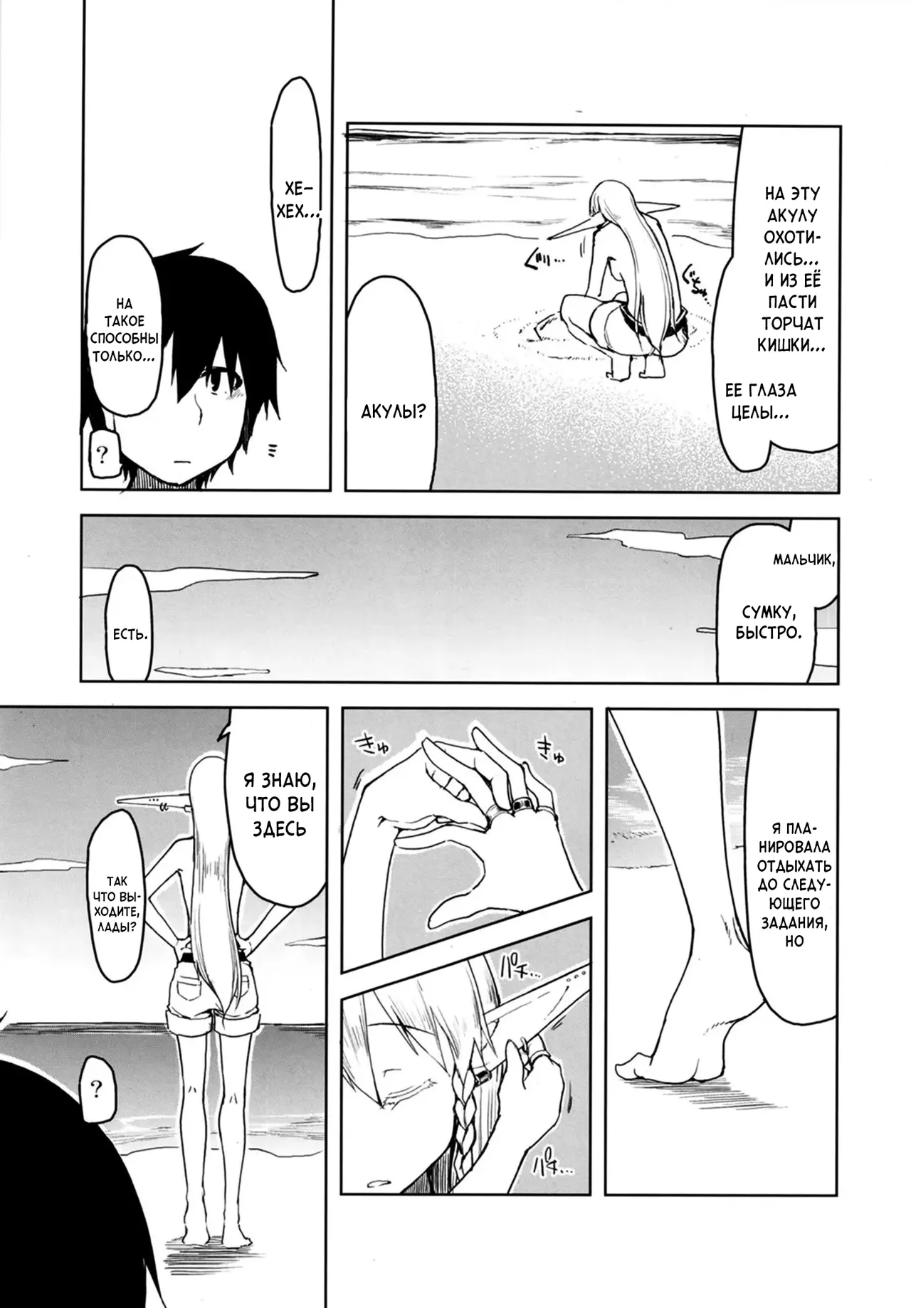 Dosukebe Elf no Ishukan Nikki 7 | Записки похотливой эльфийки о межрасовом сексе 7 page 7 full