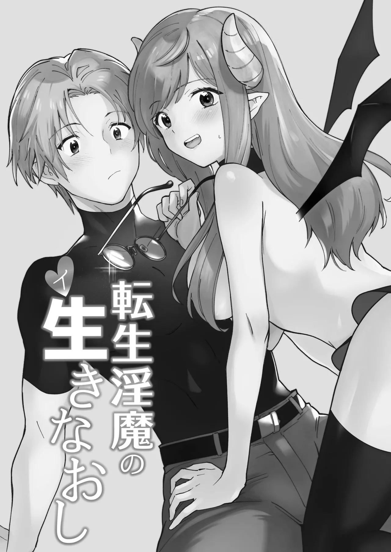 Tensei Inma no Iki Naoshi | Reincarnated Succubus Gets A Second Chance page 2 full