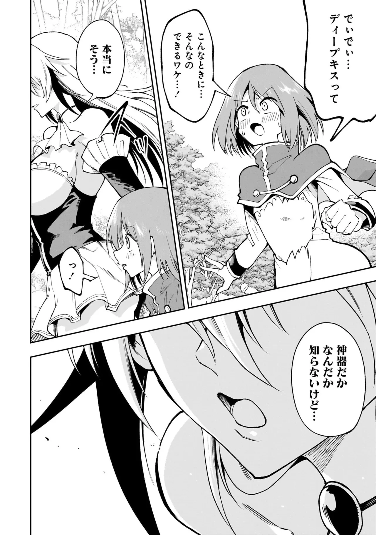 魔王の娘たちとまぐわえば強くなれるって本当ですか?08 page 6 full
