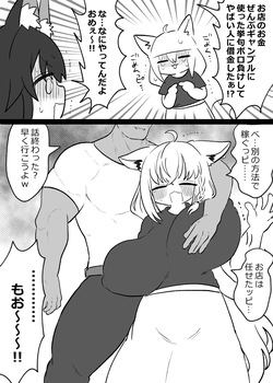 借金返済fbmo