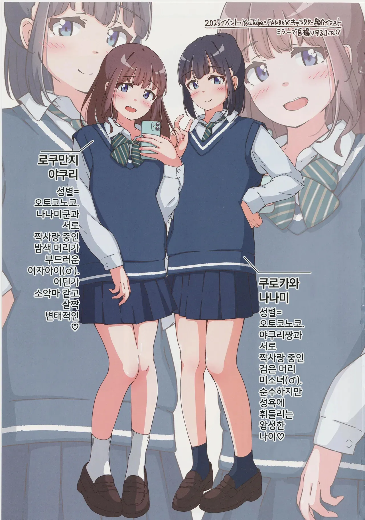 보추의 야한짓을 보고싶은 책 page 2 full