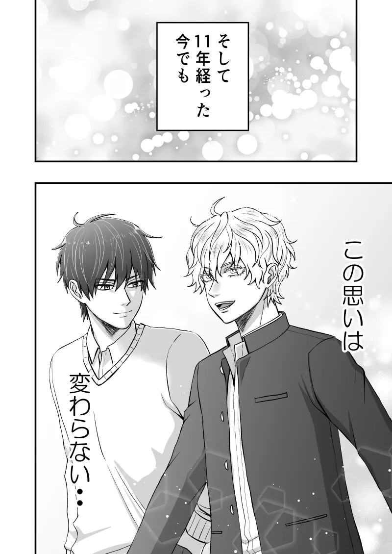 いちあゆむ page 4 full