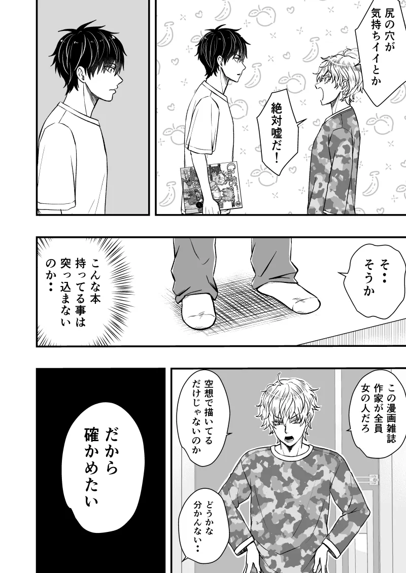 いちあゆむ page 8 full