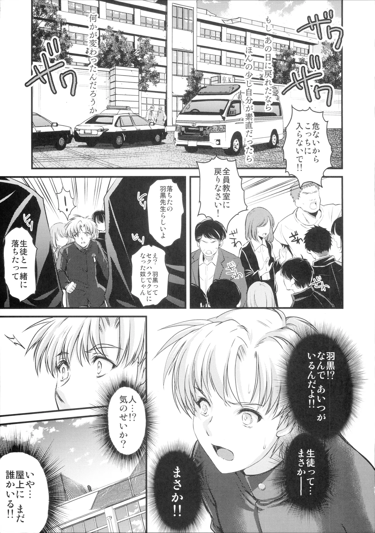 詩織 最終章下巻 しあわせのカタチ DARKNESS page 10 full