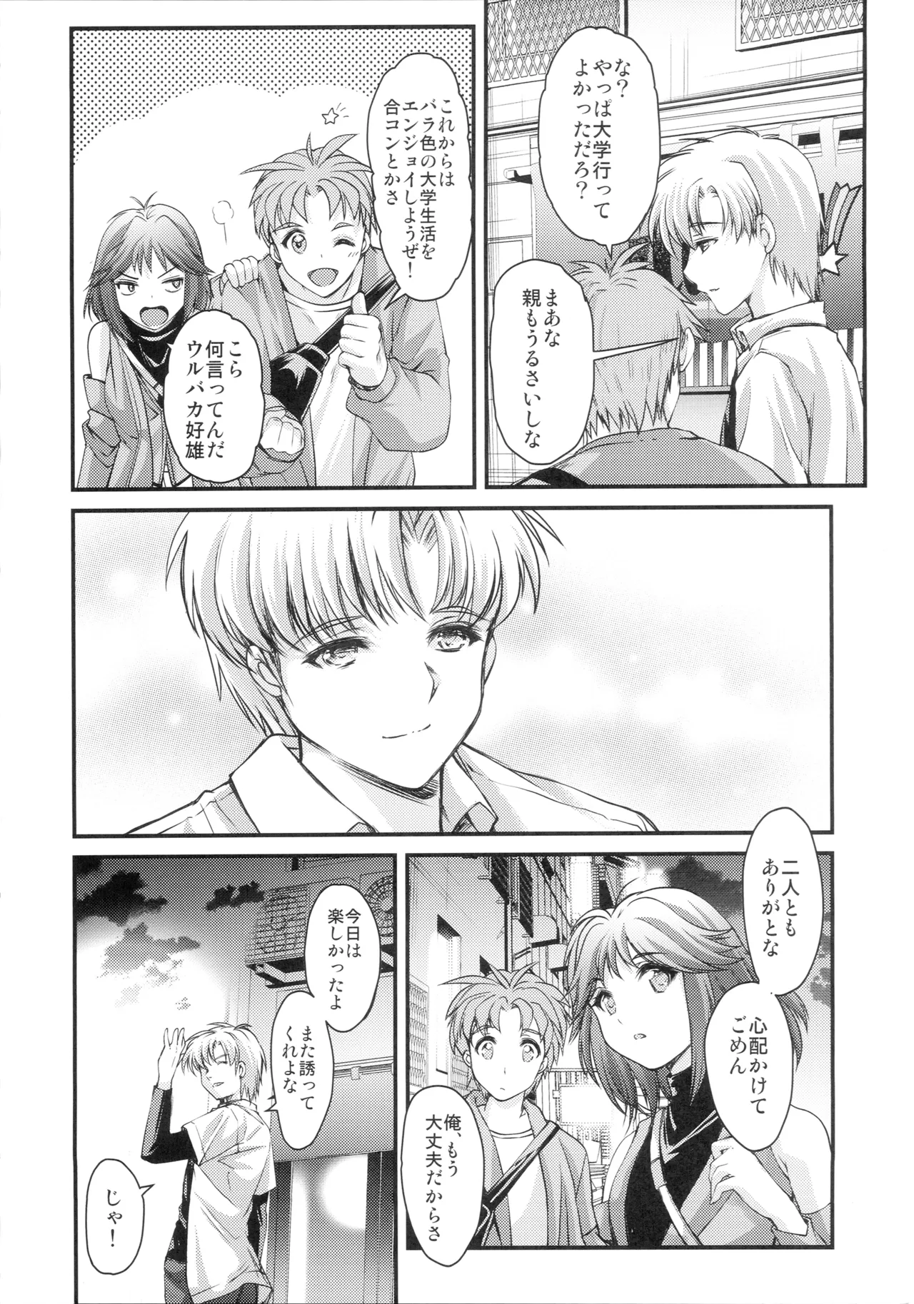 詩織 最終章下巻 しあわせのカタチ DARKNESS page 7 full