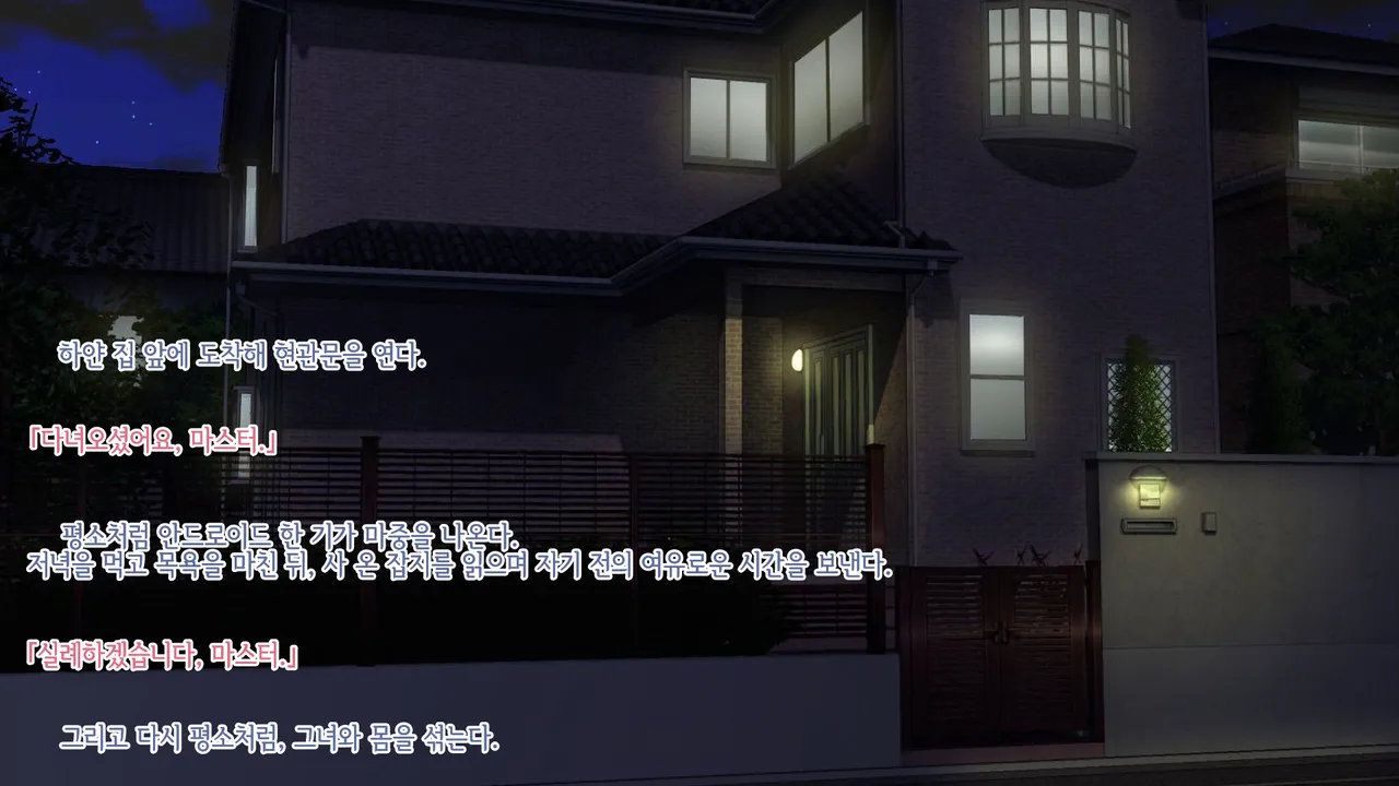 Risou no Kanojo page 5 full