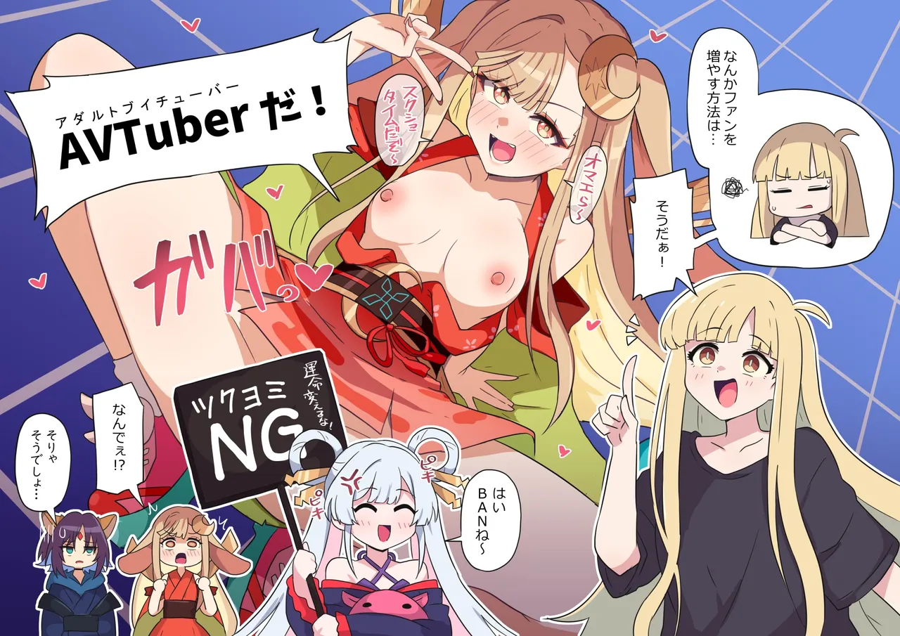 超かぐや姫！見たよの話 page 2 full