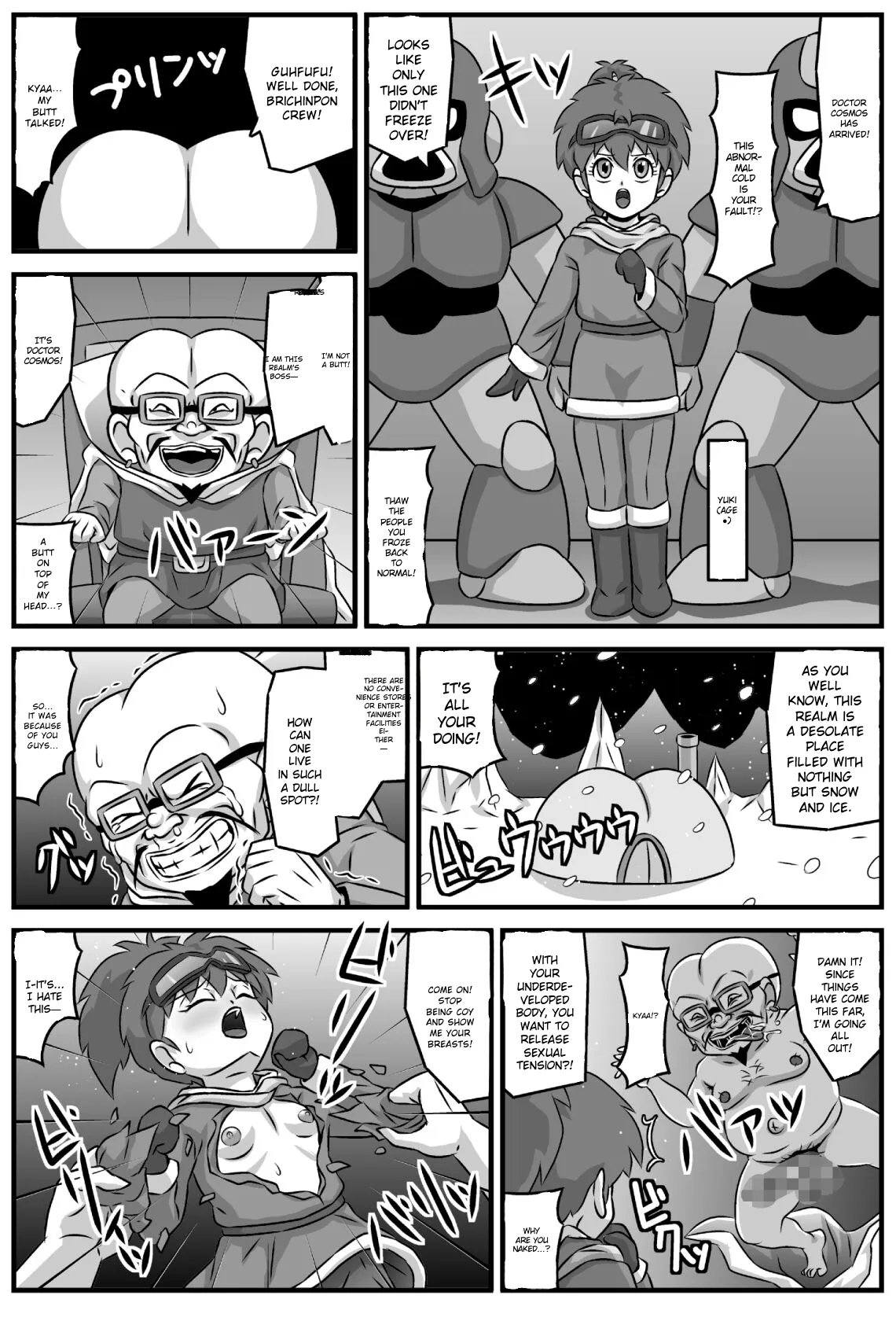 Nyoin Koukanden Dopyuru※Kono Sakuhin ni Kyuuseishu Dopyuru wa Toujou Shimasen. page 2 full