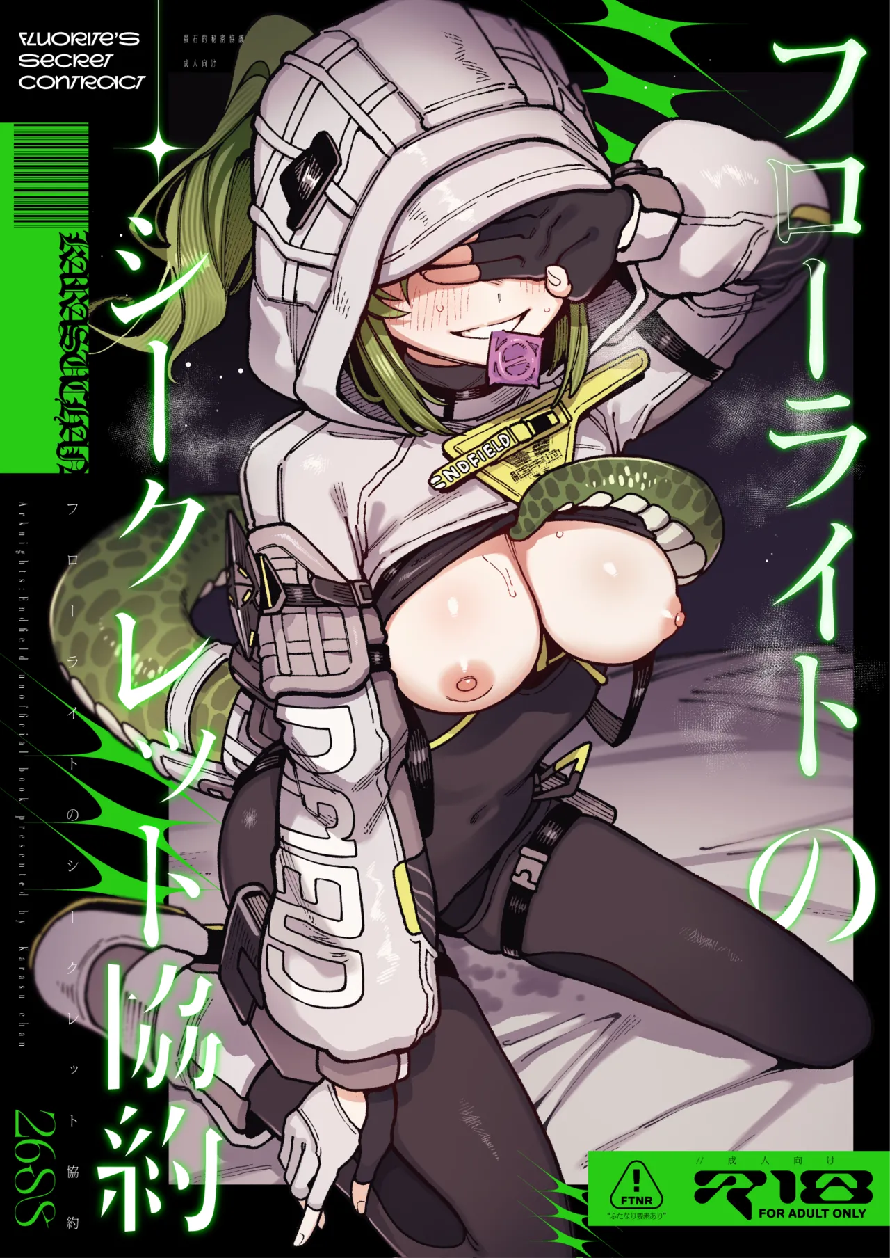 Furooraito no Shiikuretto Kyouyaku Mon accord secret avec Fluorite SIN CENSURA page 1 full