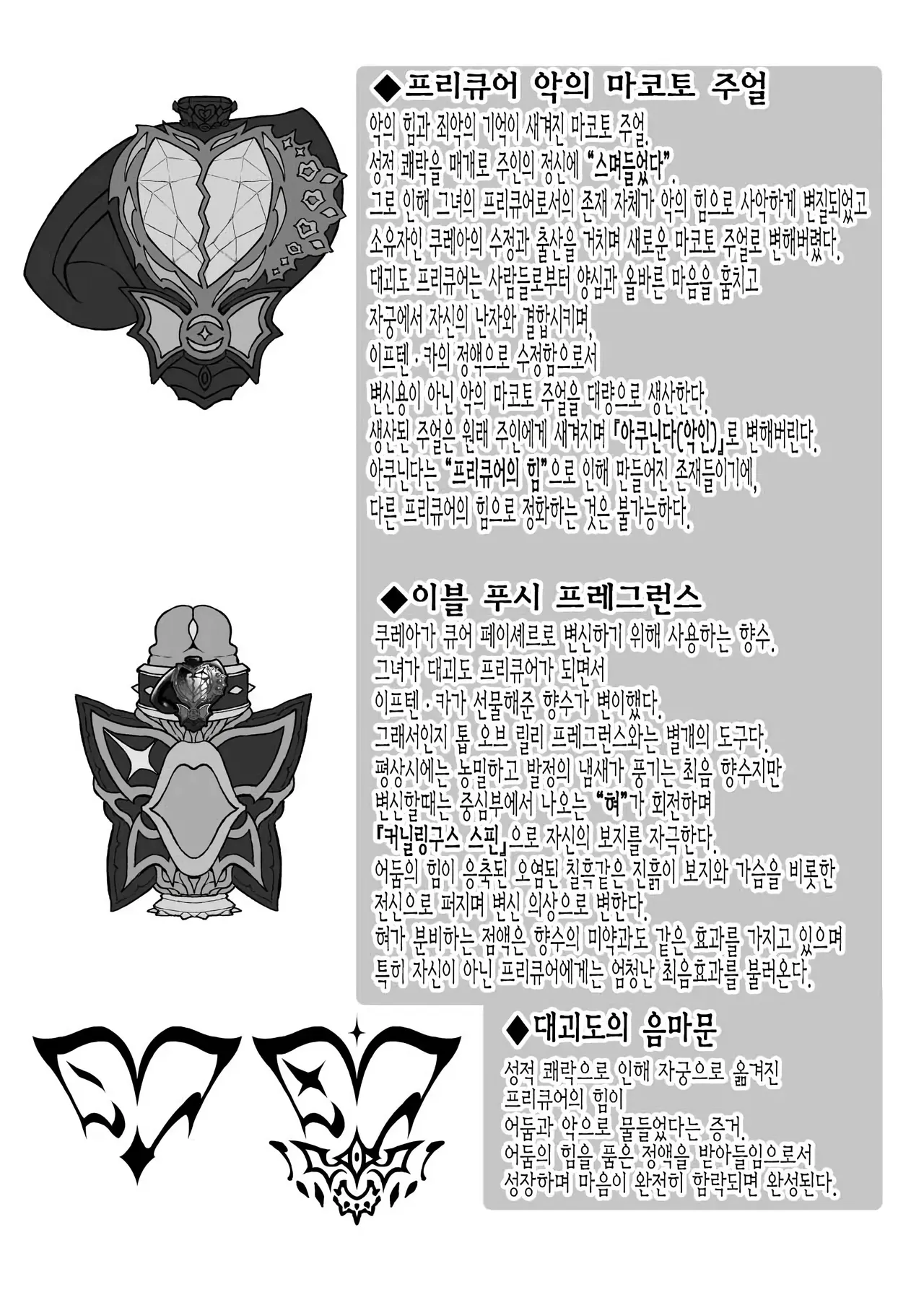 V팬의 절단면 2026 여름 page 9 full