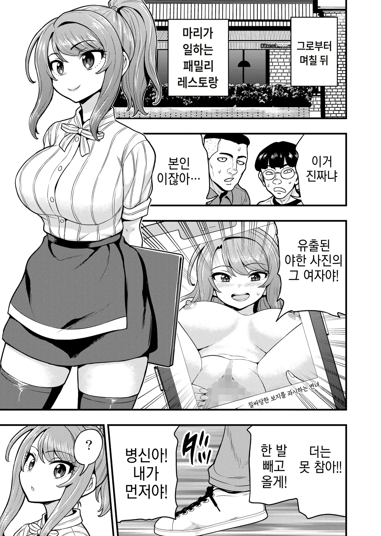 게임 친구 여자애와 온천여행에서 하는 이야기 NTR ver + 2 page 9 full