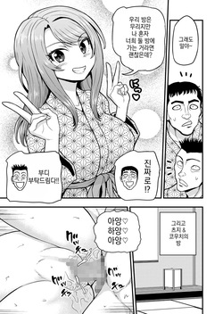 게임 친구 여자애와 온천여행에서 하는 이야기 NTR ver + 2