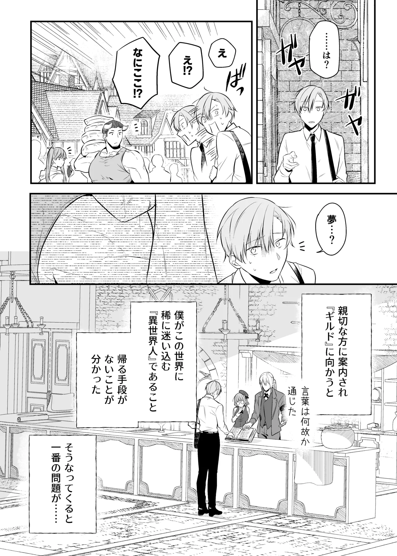 最強格の使い魔さん page 6 full