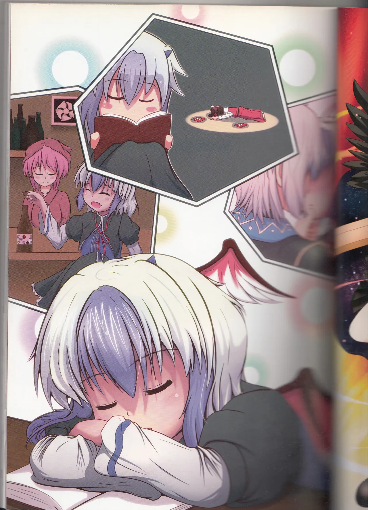 Gensou Torigiga page 10 full
