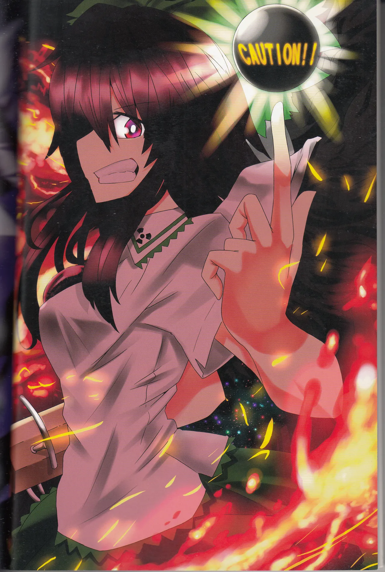Gensou Torigiga page 3 full