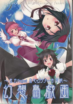 Gensou Torigiga