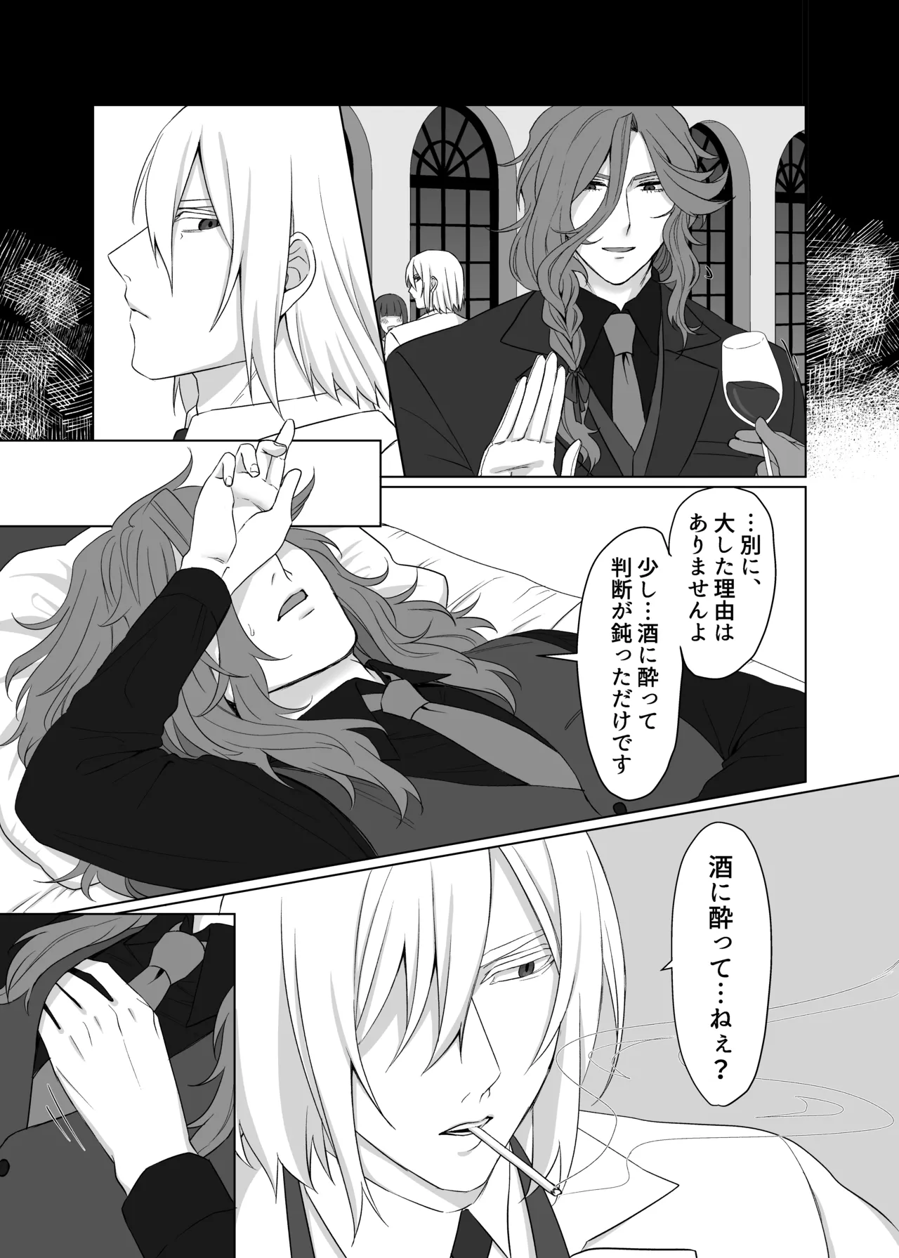Dress o Kita mama Kiss o Shite page 6 full