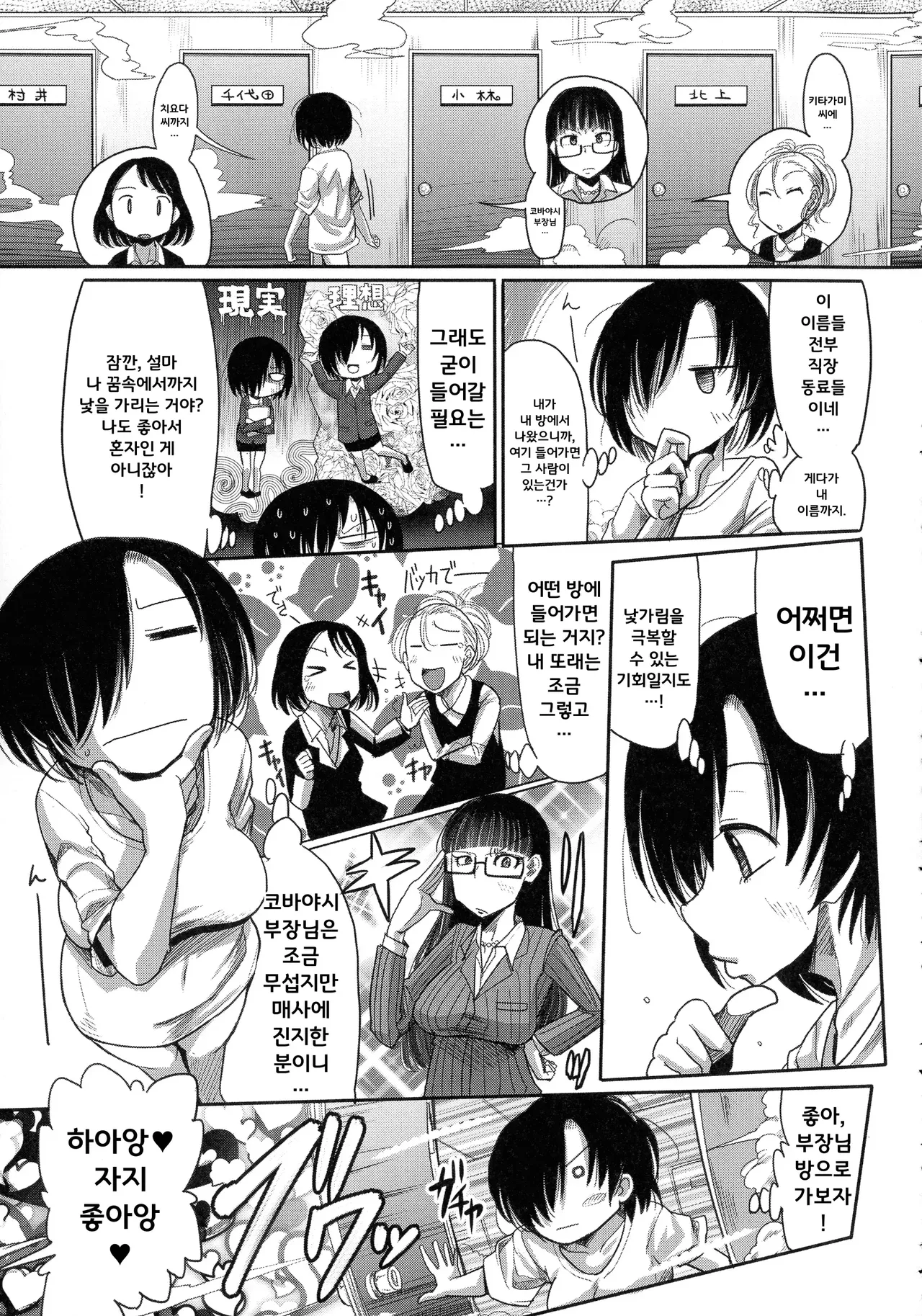 Yume Ochi page 3 full