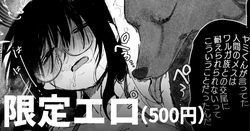 人外カレシは大体いつも優しい