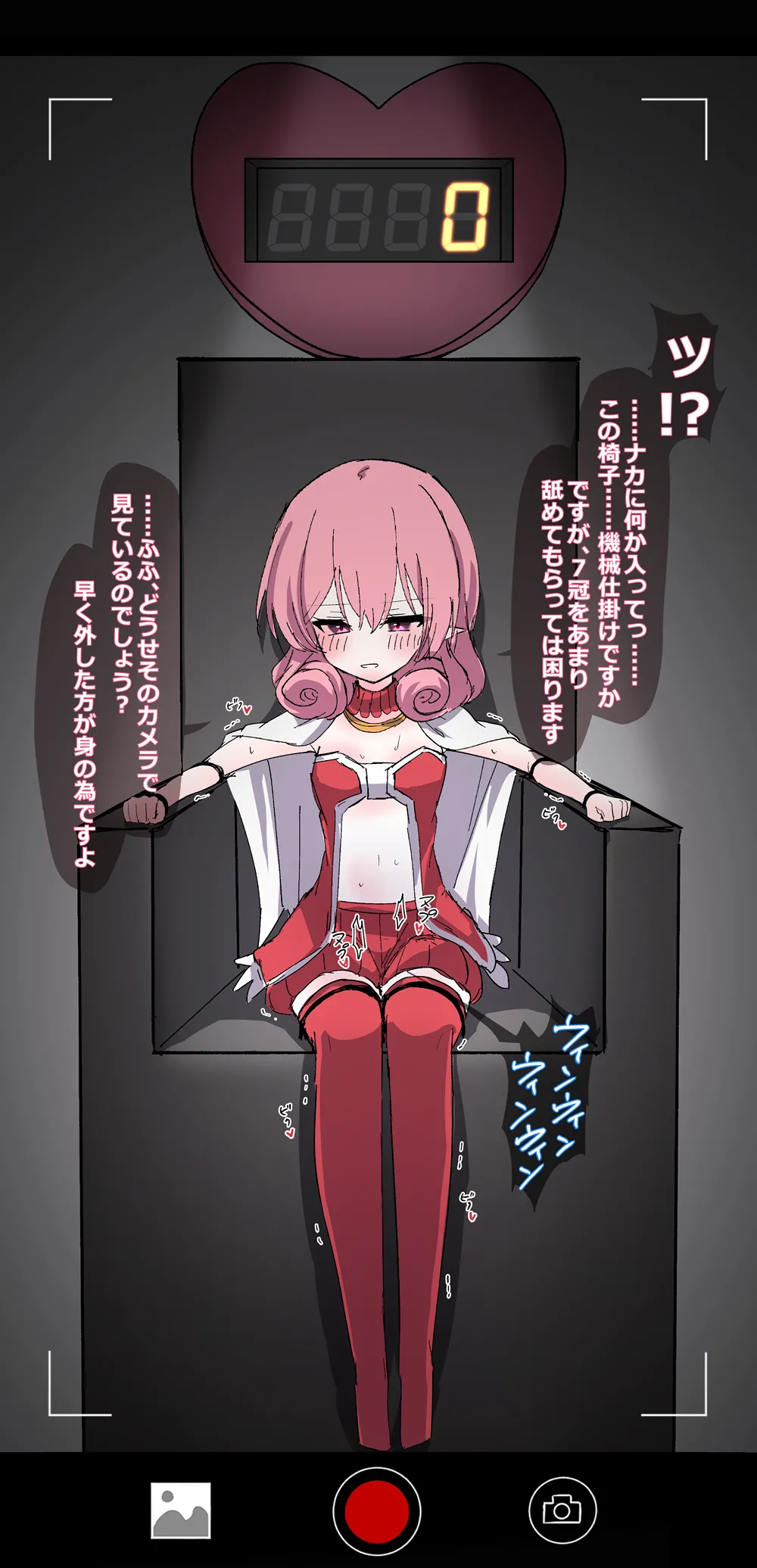 1000回イクまで強制絶頂させられるネネカさん page 3 full