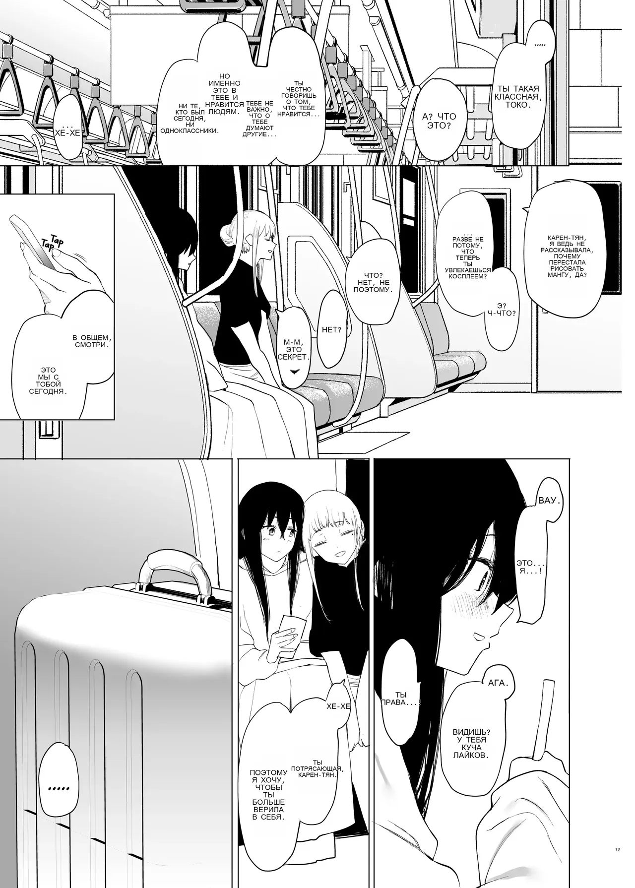 Tada no Onnanoko 1 _ Just a Slut -An Ordinary Girl- 1 page 10 full