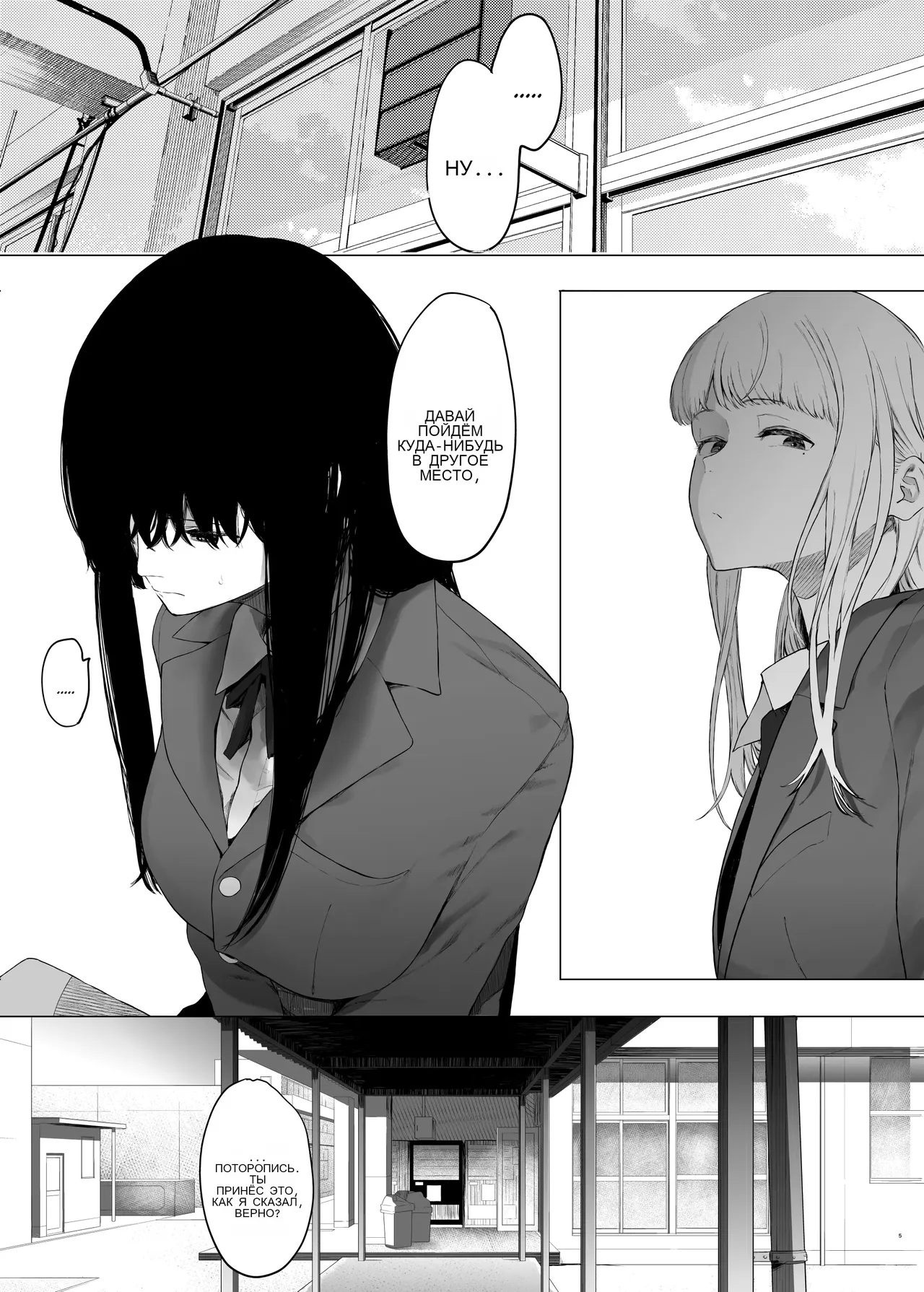 Tada no Onnanoko 1 _ Just a Slut -An Ordinary Girl- 1 page 3 full
