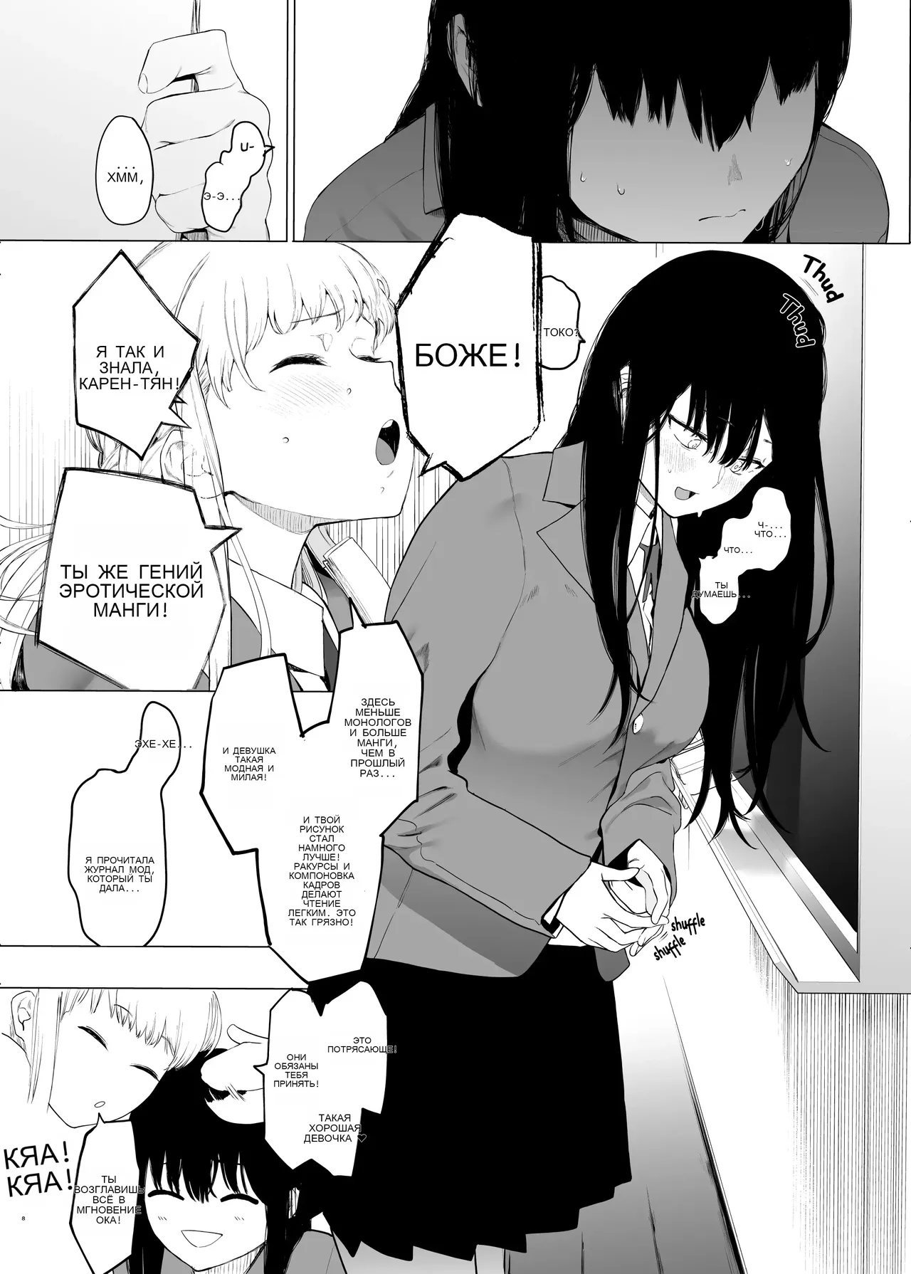Tada no Onnanoko 1 _ Just a Slut -An Ordinary Girl- 1 page 5 full