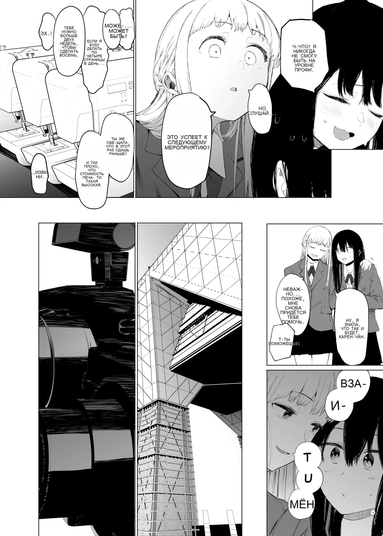 Tada no Onnanoko 1 _ Just a Slut -An Ordinary Girl- 1 page 6 full
