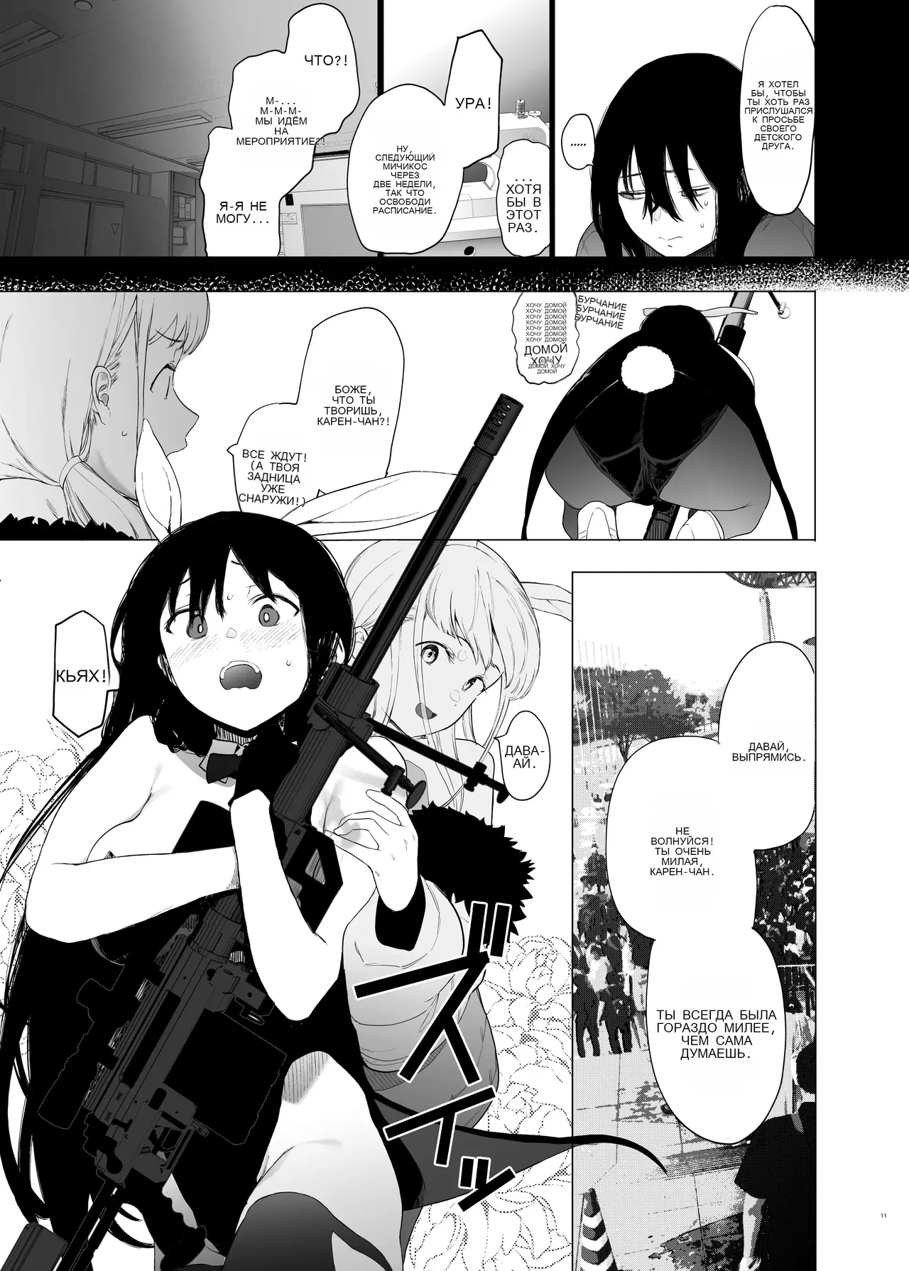 Tada no Onnanoko 1 _ Just a Slut -An Ordinary Girl- 1 page 8 full
