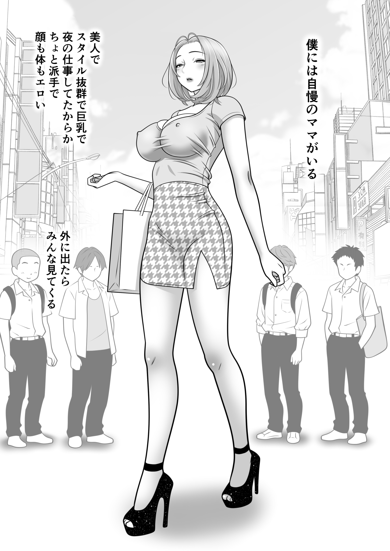 Mama wa Kou Ai suru no da. page 3 full