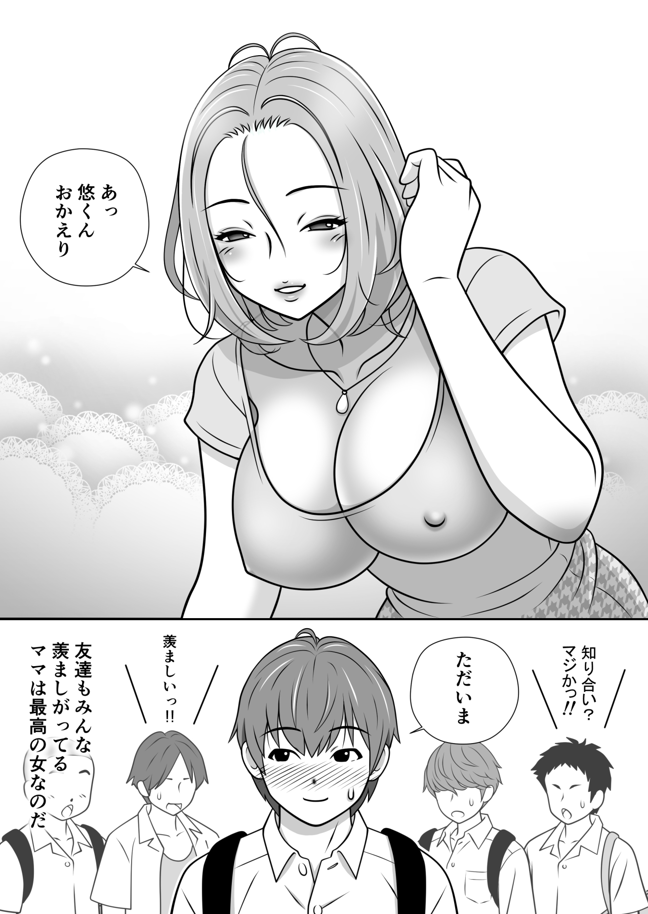Mama wa Kou Ai suru no da. page 4 full