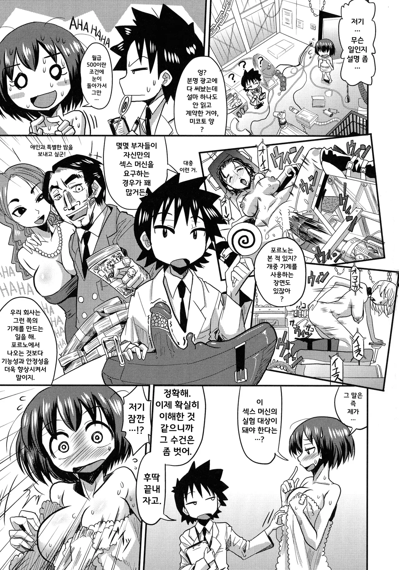 Tesuto Purei page 3 full
