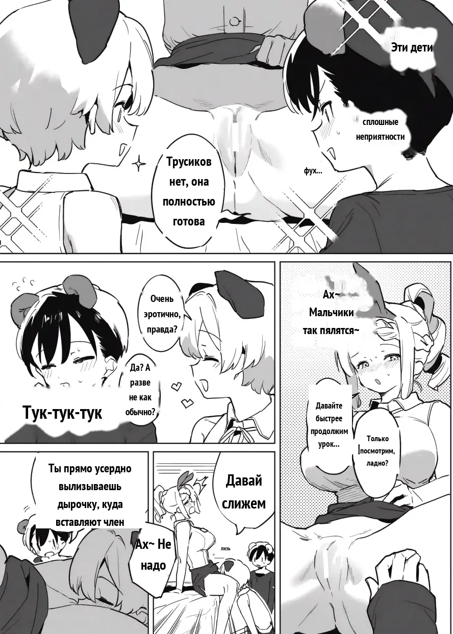 Toire Sensei no Nikubenki Jugyou  _ Professor Toilet's Meat Toilet Class page 4 full