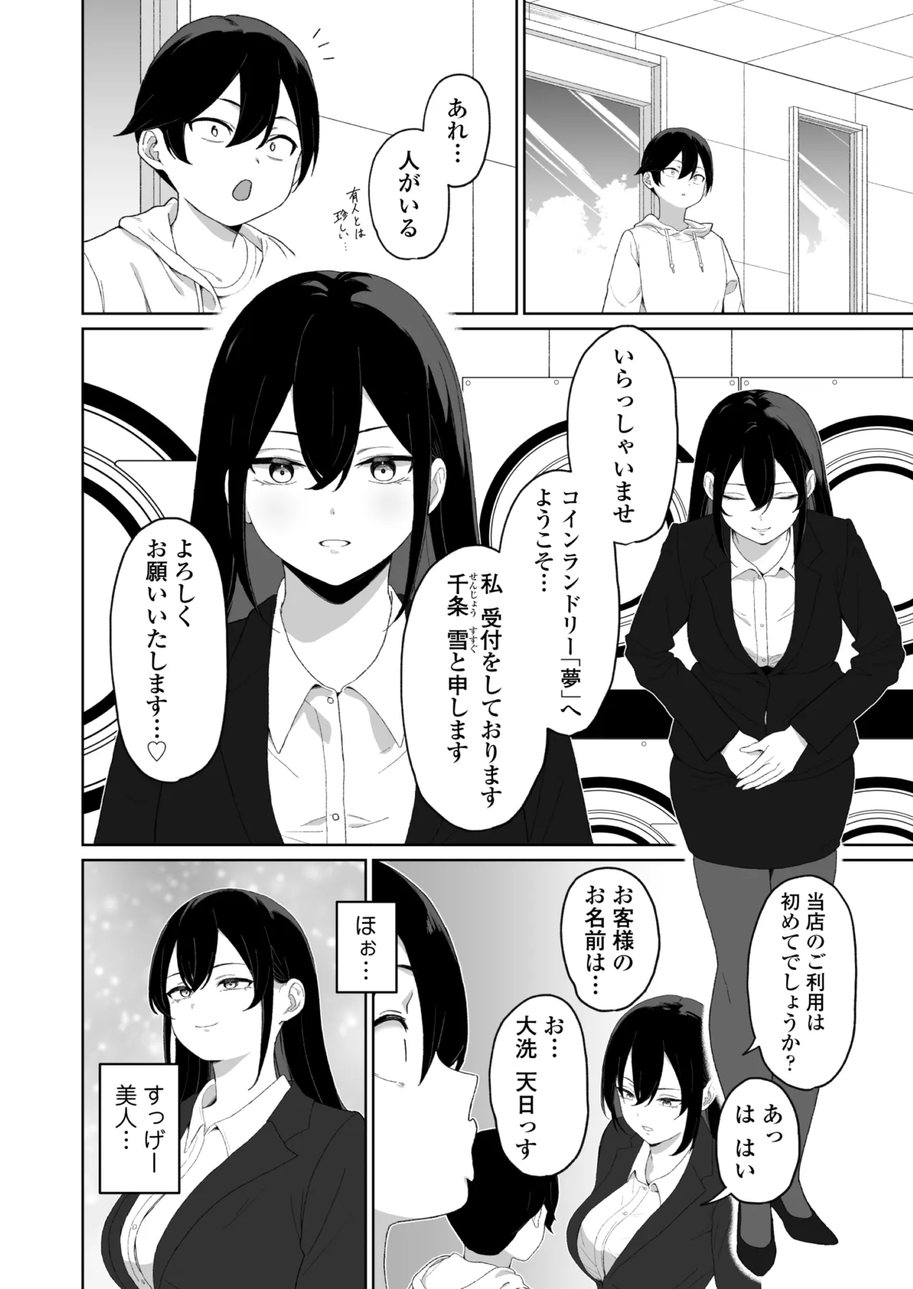 CO淫乱ドリーム page 3 full