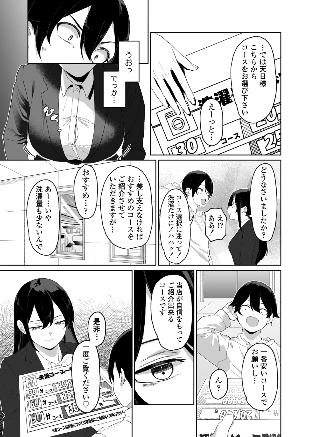 CO淫乱ドリーム page 4 full