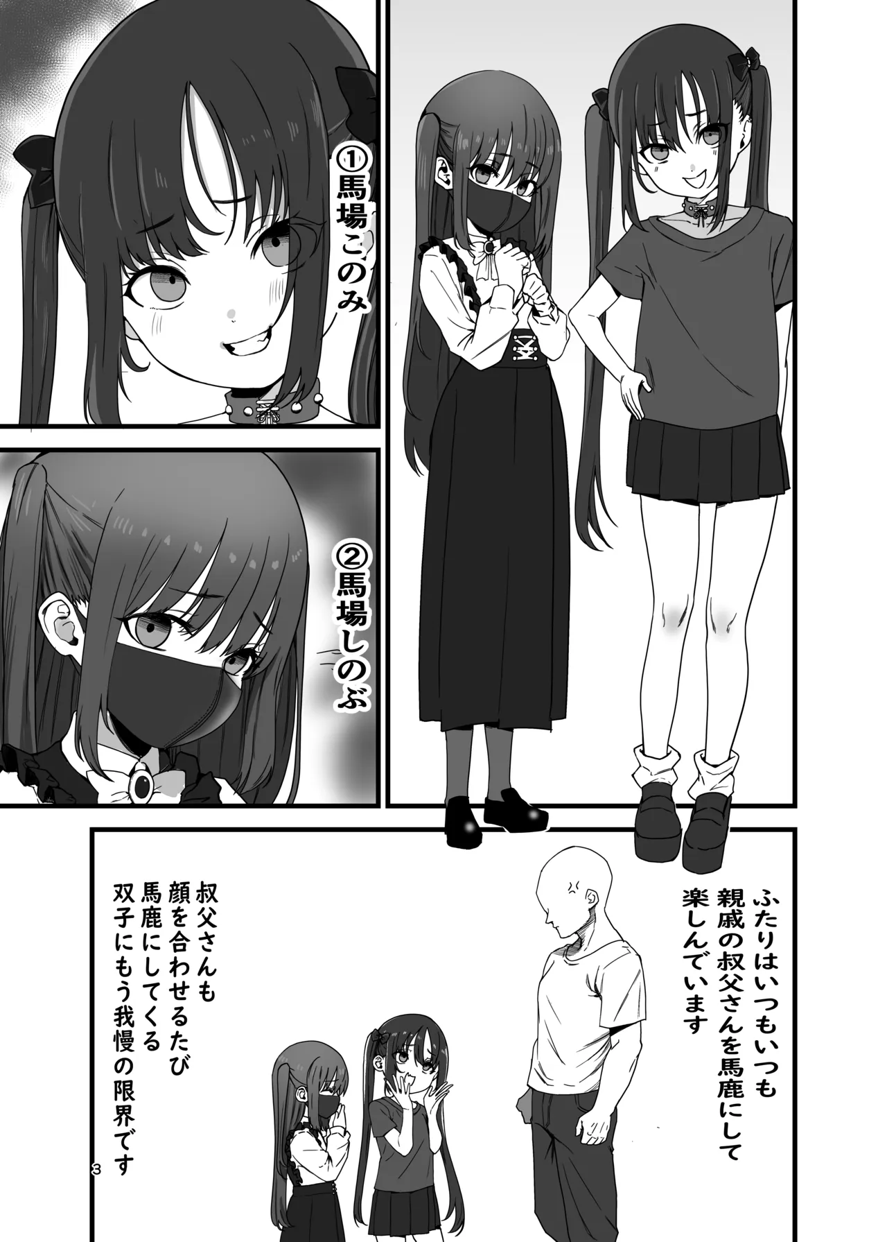 C100 Kのスケベ本 配信用 page 2 full