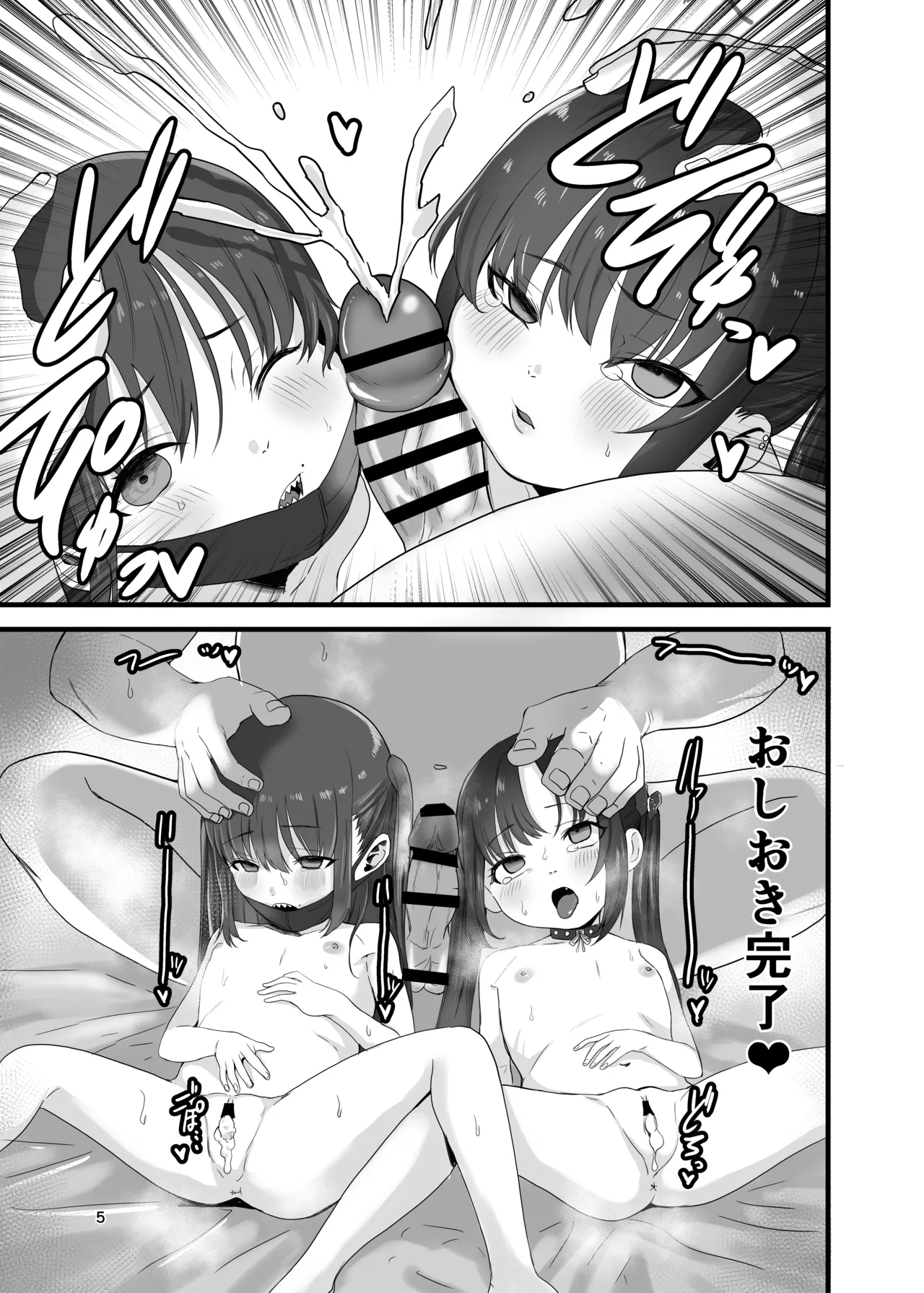 C100 Kのスケベ本 配信用 page 4 full