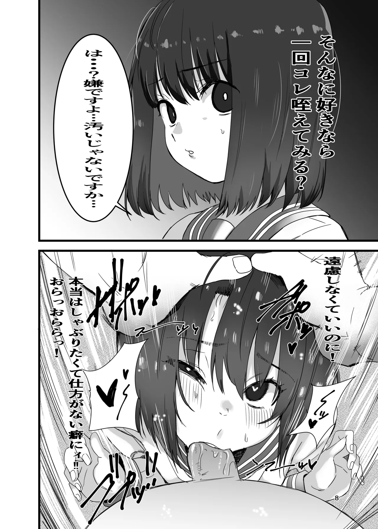 C100 Kのスケベ本 配信用 page 7 full