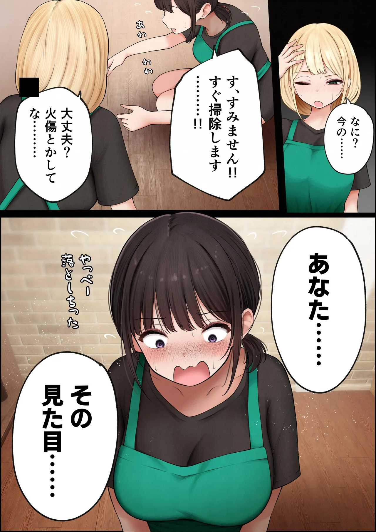 クール系店員さんをお持ち帰りしちゃった話4 page 10 full