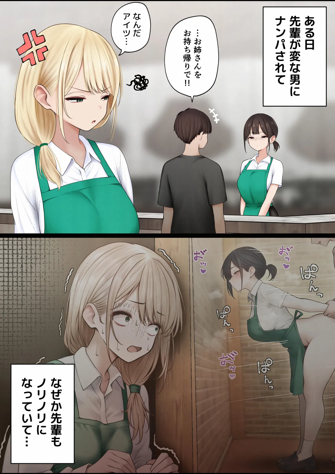 クール系店員さんをお持ち帰りしちゃった話4 page 3 full