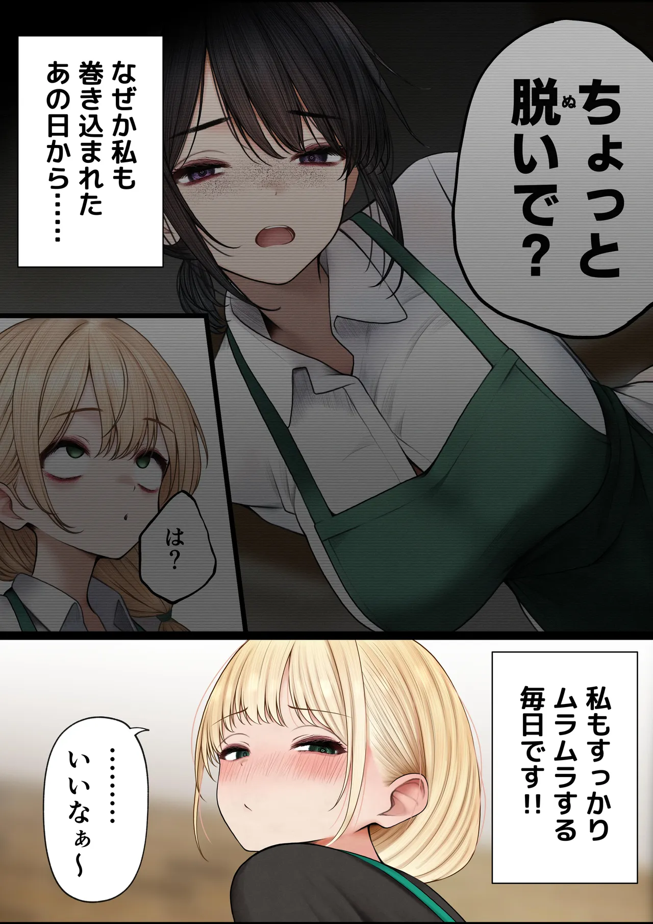 クール系店員さんをお持ち帰りしちゃった話4 page 4 full