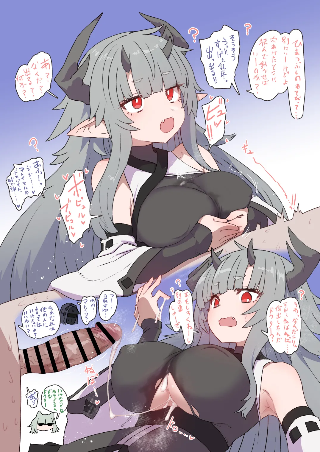 パイズリ page 10 full